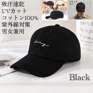 3 キャップ 帽子 メンズ レディース 刺繍 帽子 春 夏 野球帽 ワークゴルフ テニス コットン100％ UVカット 日除け 紫外線対策 調整可能 