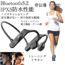 1 Bluetooth5.2 イヤホン　ワイヤレスイヤホン IPX5 骨伝導イヤホン　防水　ノイズキャンセリング　ネックバンド　スピーカー　マイク 両