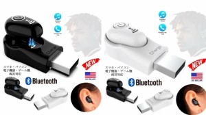 2 Bluetooth　 イヤホン　ワイヤレスイヤホン　iPhone　アンドロイド　対応  ブルートゥース イヤフォン イヤホンマイク 片耳　USB 充電 
