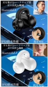 3 Bluetooth5.3　イヤホン　ワイヤレスイヤホン IPX5 空気伝導イヤホン　クリップ型　防水　耳掛け　スピーカー　マイク 片耳　USB 充電 