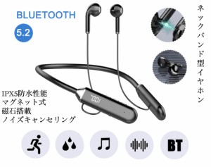 4 イヤホン　Bluetooth 5.2 IPX5 ワイヤレスイヤホン  ネックバンド型イヤホン　首掛け　スポーツ防水　ノイズキャンセリング　イヤホン