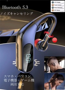 1 ワイヤレスイヤホン Bluetooth 5.3 イヤホン　 LED 画面　ノイズキャセリング ブルートゥース イヤフォン イヤホンマイク 片耳　USB 充