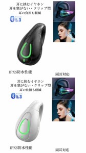 3 Bluetooth5.3　イヤホン　ワイヤレスイヤホン IPX5 空気伝導イヤホン　クリップ型　防水　耳掛け　スピーカー　マイク 片耳　USB 充電 