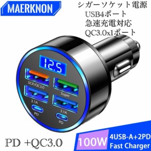 3 シガーソケット 急速充電器 4USB  PD 100Ｗ 急速充電　カーチャージャー 4ポート LED USB 急速充電器 Type-C 車載充電器 スマホ充電器 