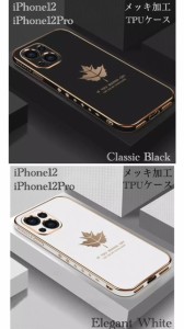 1 iPhone12 iPhone12Pro スマホケース シリコン　スマホカバー　メッキ加工　シリコンケース　ストラップ  レゲエ　韓国 TPU キズ防止　