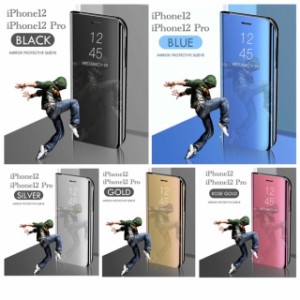 1 iPhone12 iPhone12 Pro 手帳型ケース　ミラーケース 光沢　鏡面　反射　鏡面加工 液晶フィルム付き　スケルトン  耐衝撃 クリアケース 