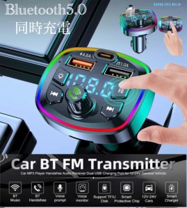 1 Bluetooth FMトランスミッター 充電器　充電　音楽再生　二台同時充電　ハンズフリー　スマホ  シガーソケット　SDカード USB 無線 車