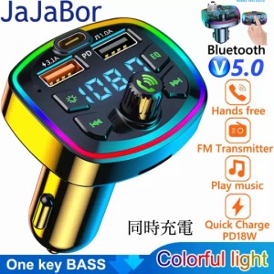 2 Bluetooth FMトランスミッター 充電器　充電　音楽再生　ハンズフリー　スマホ  シガーソケット　SDカード　 USB 　　無線 車載 車内  