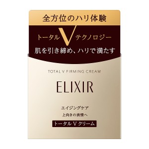 資生堂 エリクシールシュペリエル　トータルＶ　ファーミングクリーム  50g ELIXIR SUPERIEUR クリーム　2023年10月21日発売