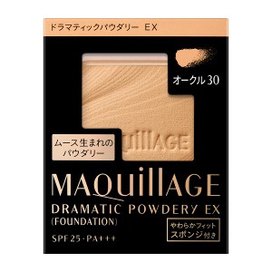 資生堂 マキアージュ ドラマティックパウダリー ＥＸ オークル30 レフィル MAQuillAGE パウダーファンデーション メール便対応 2021年2月