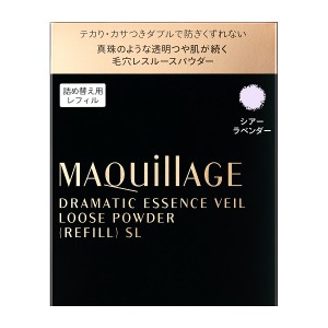 資生堂 マキアージュ ドドラマティックエッセンスヴェール　ルースパウダー　シアーラベンダー　レフィル　MAQuillAGE フェースパウダー 