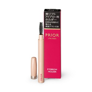 資生堂　プリオール　美リフトアイブロー用ホルダー（アイブロー）SHISEIDO PRIOR