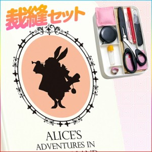 裁縫セット アリス うす型タイプ ホワイト 小学生 女の子 / ミササ 小学校 裁縫道具 裁縫箱 ソ