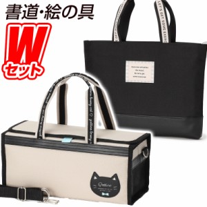 書道セット モカチェック＆絵の具セット ネコカフェ 習字道具＆水彩絵の具セット カジュアル シンプル おしゃれ 可愛い カワイイ 小学生 