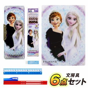 文具セット 文房具 女の子 入学 お祝い ギフト2021 アナと雪の女王2 の 6点 セット / 小学生 入学準備 新入学 新学期 筆箱 かわいい ディ