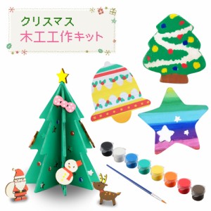 クリスマス木工工作キット ツリー バッジ 木のバッジ モミの木 星 すず もみの木 イベント 子供会 冬 工作