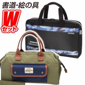 書道セット KNOWLEDGE(ナレッジ)＆絵の具セット Trekking Khaki(トッレッキング カーキ)習字道具 水彩絵の具 セット カッコイイ シンプル