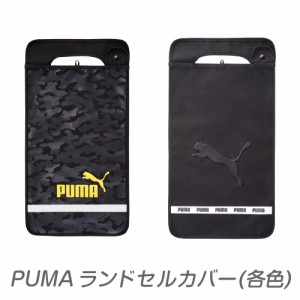 プーマ PUMA ランドセルカバー(各色) 透明 プーマ 男の子 A4フラットファイル対応 反射材付き カモ柄 エンボスロゴ