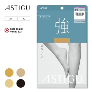 【ATSUGI公式】  アスティーグ  ASTIGU 【強】破れにくい ゆったり Jサイズ ストッキング AP7901 ストッキング  交編 制菌 吸汗 uv つま