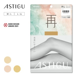 【ATSUGI公式】  アスティーグ  ASTIGU 【再】未来にやさしい ストッキング AP6008 ストッキング  吸汗 uv uv対策 日本製 つま先切替あり