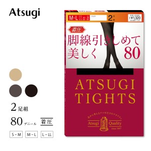 アツギ タイツ   アツギタイツ アツギ タイツ レディース 着圧 引き締め 厚手 80デニール 2足組 暖かい 黒 防寒 秋冬 静電気防止 セット 