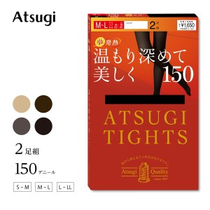 アツギ タイツ   アツギタイツ アツギ タイツ レディース 厚手 150デニール 2足組 暖かい あったか 黒 透けない 防寒 秋冬 静電気防止 FP