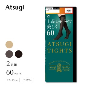 アツギ ひざ下丈タイツ   アツギタイツ アツギ タイツ 靴下 ひざ下 薄手 60デニール 2足組 暖かい あったか 黒 防寒 秋冬 静電気防止 セ