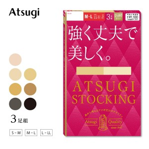 アツギ ストッキング   アツギストッキング つま先補強 丈夫 伝線しにくい 格安 3足組 パンスト 強く丈夫で美しく FP11133P アツギ スト