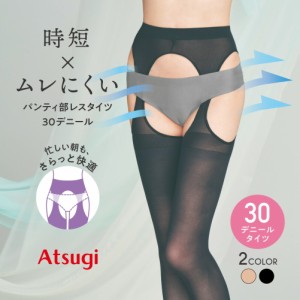 【ATSUGI公式】アツギ パンティ部レス タイツ 30デニール 薄手タイツ シアータイツ 穴あき ムレない ヌードトウ つま先スルー NP1430 パ