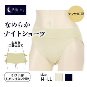 アツギ ナイトショーツ ふんどしショーツ レディース パンツ 鼠径部 しめつけない 下着 快眠img 84010AS