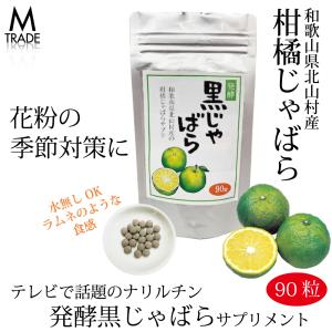 柑橘 じゃばらの通販 Au Pay マーケット