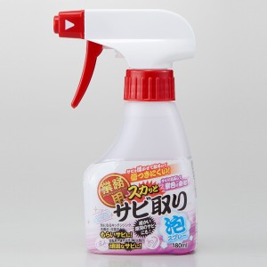 プロも使っている 業務用スカッとサビ取り泡スプレー 180ml サビ落とし 錆落とし サビ取りスプレー