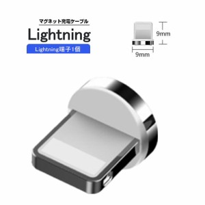 【個別販売品】[最新改良] LED付マグネット充電ケーブルの Lightning端子 充電 プラグ コネクタ マグネット メーカー型番:OM-MJK-001対応