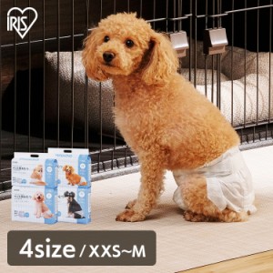 犬 おむつ 犬用オムツ ペット用おむつ アイリスオーヤマ * POM 紙おむつ XXS XS S Mサイズ 猫 パンツタイプ らくらく装着 脱げにくい お