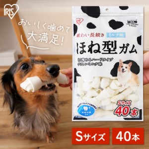 ★500円オフクーポン配布中★ 犬 ガム 歯磨き おやつ ペット 犬用ガム 皮 歯石 取り 牛皮 骨型ガム ミルク 歯みがき ペット用 小型犬 中