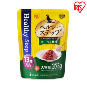 ヘルシーステップレトルト 13歳以上用 ビーフ&野菜 375g HRBV13 ペットフード ドッグフード 犬 いぬ イヌ ドッグ ドック Dog dog ウエッ