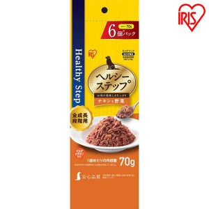 ★500円オフクーポン配布中★ ヘルシーステップレトルト チキン&野菜 70g×6P HRCV706 ペットフード ドッグフード 犬 いぬ イヌ ドッグ 