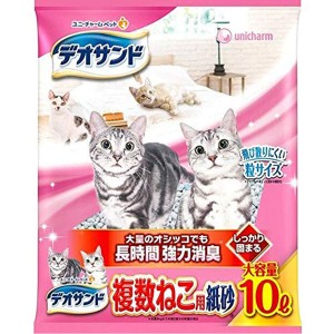 猫砂 紙 ユニチャーム デオサンド 複数ねこ用紙砂 10L 消臭 協力消臭 固まる 飛び散りにくい 多頭飼い ねこ ネコ