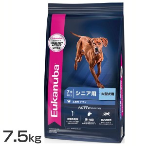 ユーカヌバ ラージ シニア 7.5kg ユーカヌバ ユーカヌバ ドッグフード ラージ 大型犬 シニア 大粒 送料無料