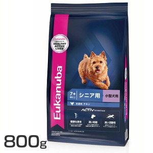 ユーカヌバ スモール シニア 800g ユーカヌバ ユーカヌバ ドッグフード シニア 小型犬 小粒