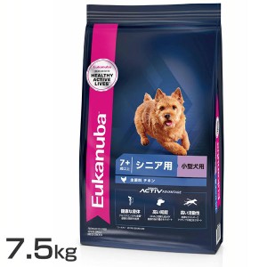 ユーカヌバ スモール シニア 7.5kg ユーカヌバ ユーカヌバ ドッグフード シニア 小型犬 小粒 送料無料