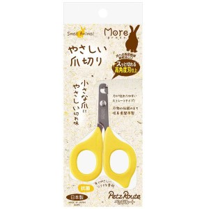 ★500円オフクーポン配布中★ 小動物用 やさしい爪切り 613044 ペッツルート うさぎ お手入れ 爪切り グルーミング 簡単 子供 フェレット