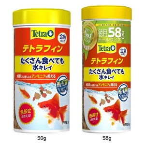 ★500円オフクーポン有！23日〜★ テトラフィン 【B】 全2種類 金魚 きんぎょ 餌 えさ フード 主食 消化 水キレイ アンモニア フレーク