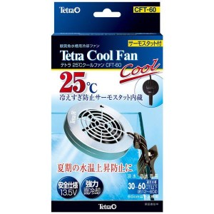 テトラ クールファン CFT-60 【B】 水温管理 冷却 送料無料