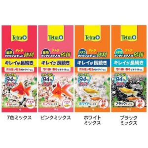 ラクラクお手入れ砂利 1kg 【B】 全4種類 砂利 底砂 金魚 きんぎょ めだか メダカ 熱帯魚 コケ