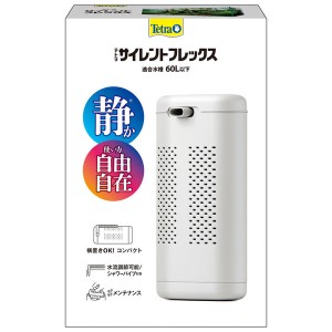 テトラ サイレントフレックス 【B】 フィルター 水中式