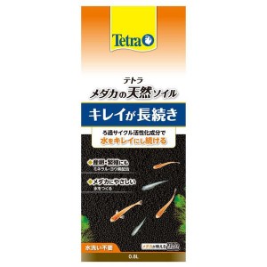 テトラ メダカの天然ソイル 0.8L 【B】 砂利 底砂 金魚 きんぎょ めだか メダカ 熱帯魚 ソイル