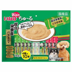 いなば Wanちゅ〜る 総合栄養食バラエティ 14g×40本 DS-163 いなばペットフード INABA 犬 おやつ 間食 スナック ちゅーる チュール ペー