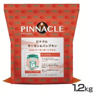 Bi ピナクル サーモン&パンプキン 1.2kg NEWピナクル ドッグフード ボーンブロス サーモン かぼちゃ 低アレルゲン 腸活 低GI Biペット ス