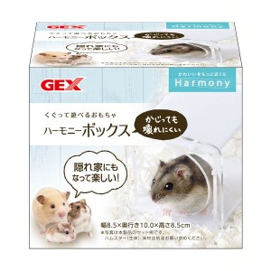 ハーモニーボックス ハムスター トンネル 隠れ家 クリア GEX ジェックス ペット用品